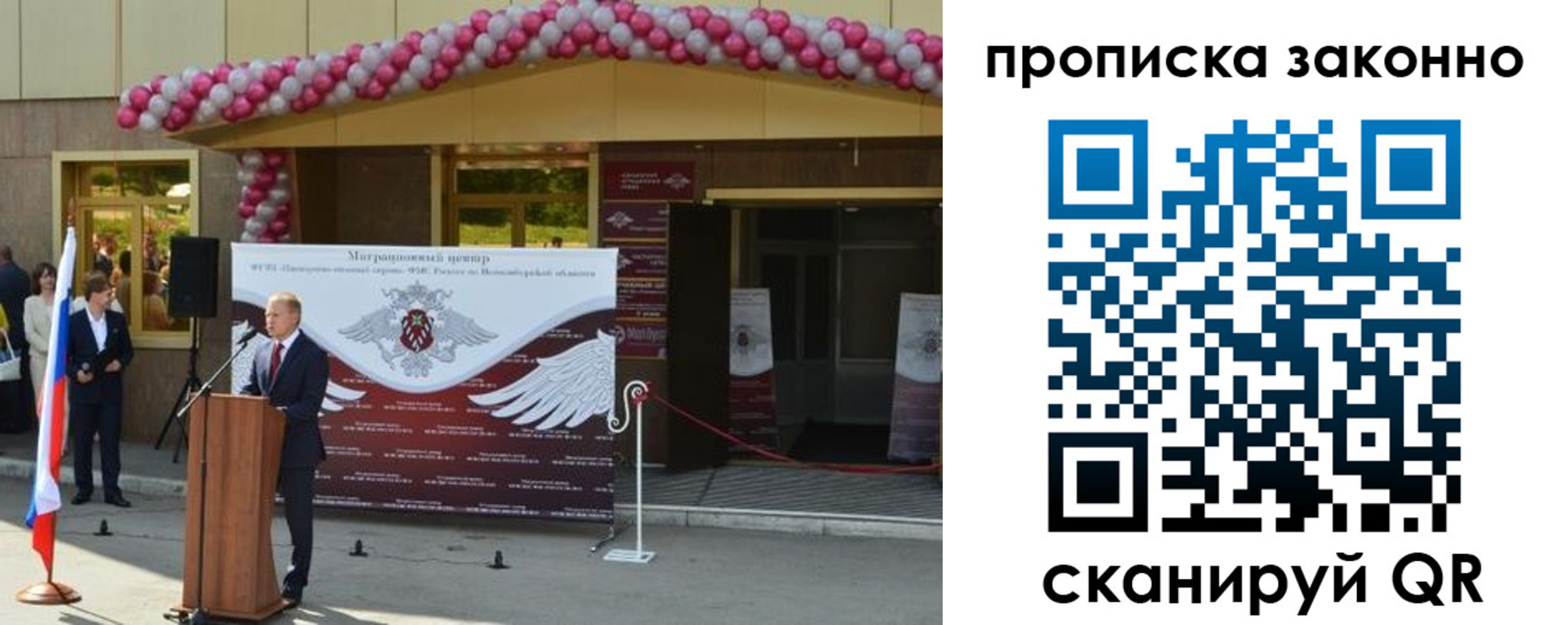 прописка в Курчатове
