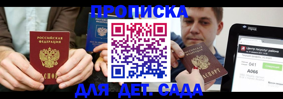 временная регистрация госуслуги в Курчатове